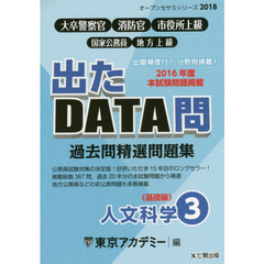 警察官問題集 警察官問題集の検索結果 - 通販｜セブンネットショッピング