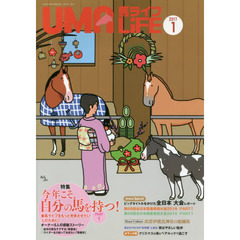 馬ライフ　２０１７－１　特集今年こそ、自分の馬を持つ！ＰＡＲＴ１　Ａｒｅｎａ　Ｓｐｅｃｉａｌビッグタイトルをかけた全日本大会レポート