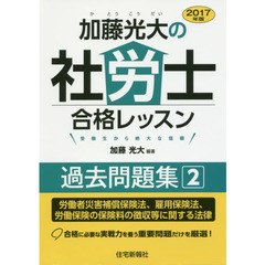 法ビジネス教育出版社 法ビジネス教育出版社の検索結果 - 通販｜セブン