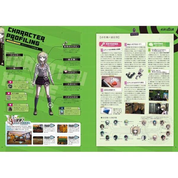 ニューダンガンロンパV3 みんなのコロシアイ新学期 - 2