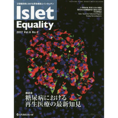 Ｉｓｌｅｔ　Ｅｑｕａｌｉｔｙ　２型糖尿病における膵島機能とインクレチン　Ｖｏｌ．６Ｎｏ．２（２０１７）
