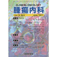 腫瘍内科　１９－　６