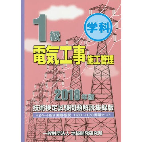 熱処理技術入門 金属熱処理技能士・受検テキスト 平成１６年全面改訂 通販｜セブンネットショッピング