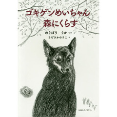 めいちゃん 雑誌セット めいちゃん / Humor【週刊めいちゃん盤】【UNIVERSAL MUSIC