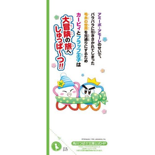 毛糸のカービィ Amazon.co.jp: 毛糸のカービィ - Wii : Video Games
