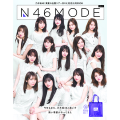 乃木坂46 真夏の全国ツアー公式SPECIAL BOOK N46MODE vol.1【セブンネット限定特典：ポストカード付き】