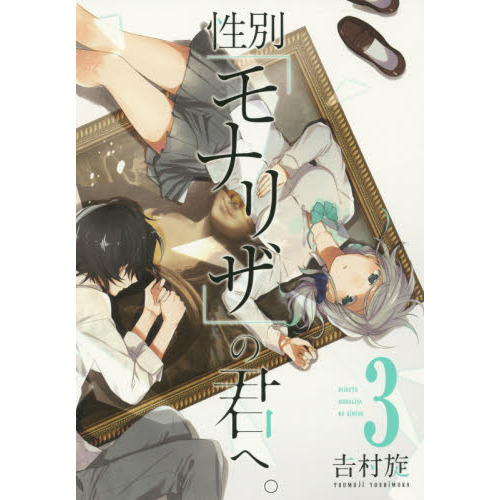 モナリザ 36m その2、その3｜ワンピース 