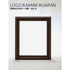 日本のロゴ＆マーク集　Ｖｏｌ．５