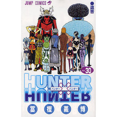 HUNTER×HUNTER　ＮＯ．３０　返答