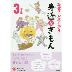 読めない漢字が読める本 - 通販｜セブンネットショッピング