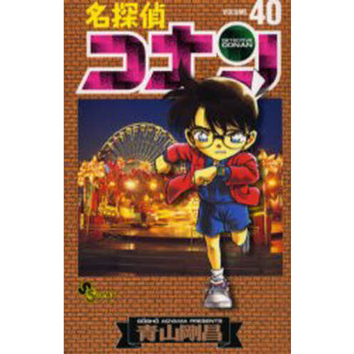 名探偵コナン Volume88 markgregory.uk.com