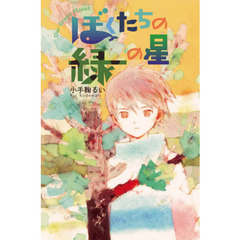 片山若子/絵 - 通販|セブンネットショッピング 片山若子/絵 - 通販|セブンネットショッピング