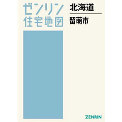 北海道　留萌市