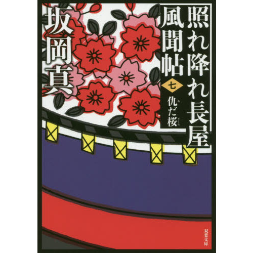 ֥ͥåȥåԥ󥰤㤨ֵؤǡפβǤʤ715ߤˤʤޤ