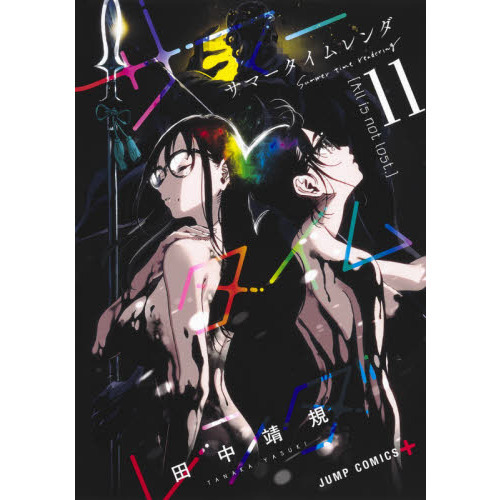 サマータイムレンダ サマータイムレンダ | The Dubbing Database | Fandom