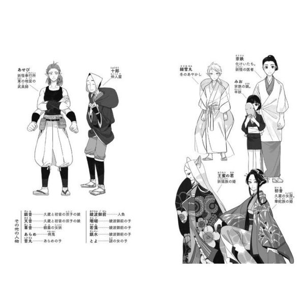 妖怪の子預かります 10 通販｜セブンネットショッピング