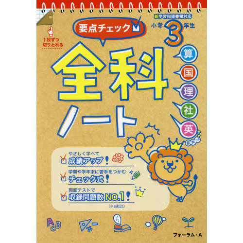 国本小学校受験プレテスト 1-3 セット jyuken-senmon_tokyo13-elem-set