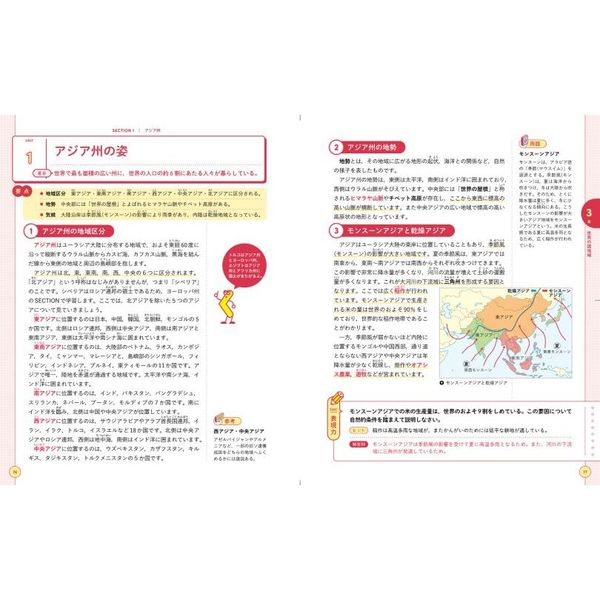 くわしい中学地理 通販｜セブンネットショッピング