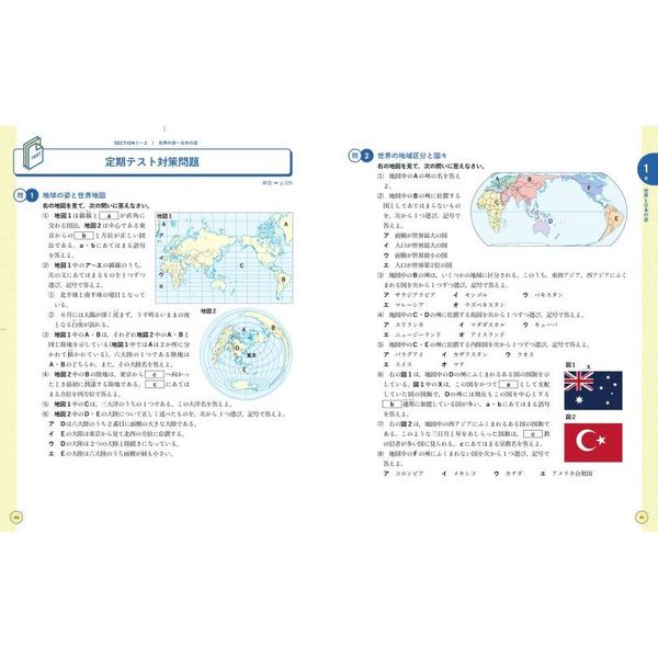 くわしい地理 くわしい 中学地理 (中学くわしい) | 宮路 秀作, 矢ケ崎 典隆 |本