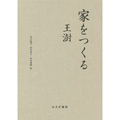 言霊 松本余一句集/ふらんす堂/松本余一（単行本） 言霊 : 松本余一: Amazon.sg: Books