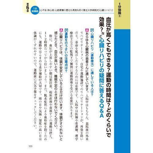 100冊 心不全手帳 第3版