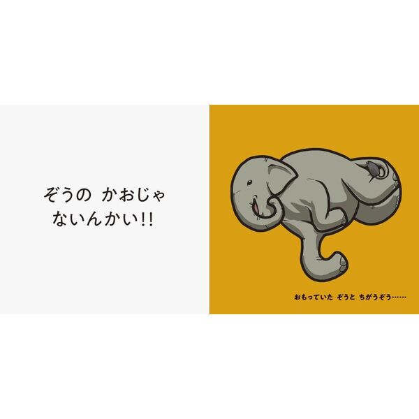 なんのかげ？どうぶつ？ 通販｜セブンネットショッピング