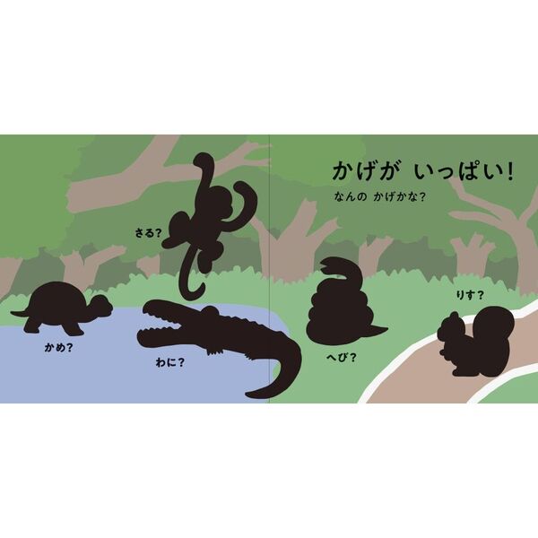 なんのかげ？どうぶつ？ 通販｜セブンネットショッピング