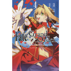 Fate/Grand Order -mortalis:stella-　４