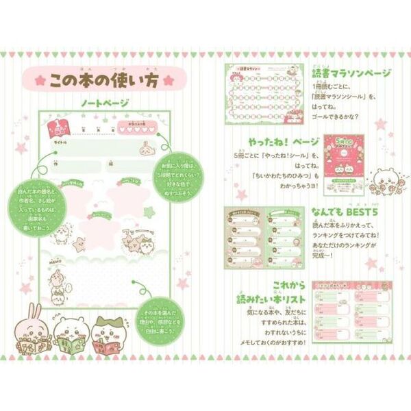 ちいかわ読書ノート 通販｜セブンネットショッピング