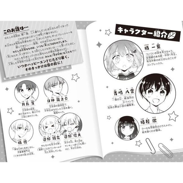 ハッピーエンドはどこですか 本なんか大っきらい、なのに！？ 通販