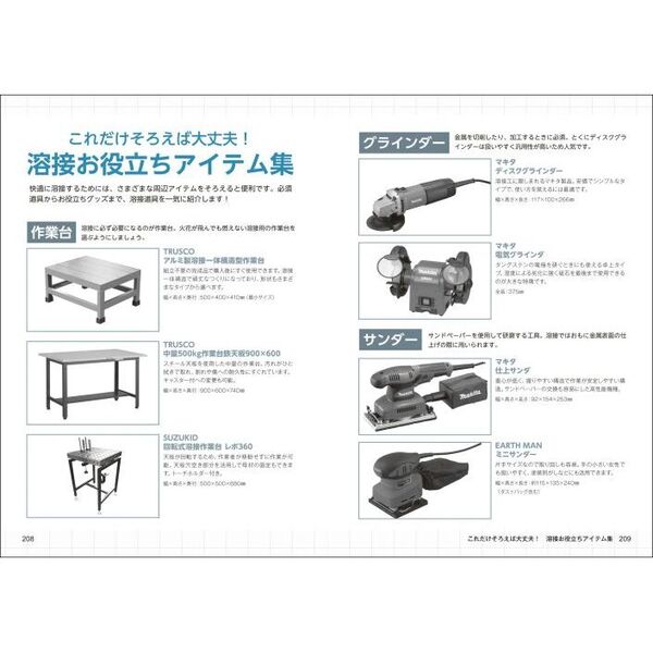 1級溶接管理技術者 参考書 3冊セット - 本