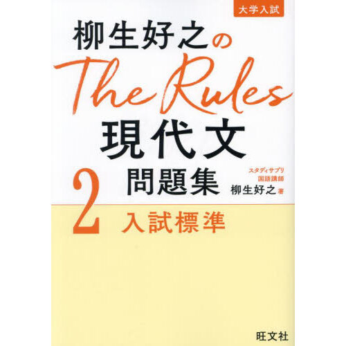 新しい国語表記ハンドブック 伝わりやすい文書作成のために！ 第９版