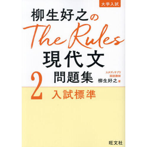 rules2 ٥β