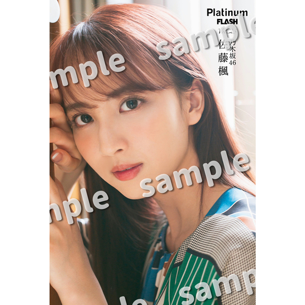 Platinum (プラチナ) FLASH Vol.23 【セブンネット限定特典：佐藤楓