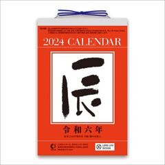 6号日めくりカレンダー　2024年カレンダー