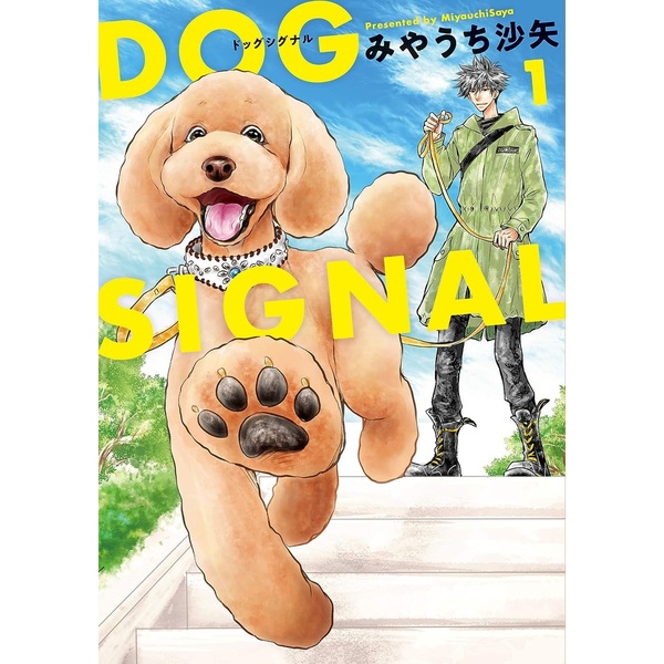 DOG SIGNAL 1～10巻セット【セブンネット限定特典：特製ステッカー2枚付き】