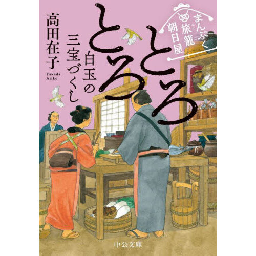 ゲゲゲの鬼太郎 決定版 １０ 鬼道衆・鬼太郎地獄編 通販｜セブンネット