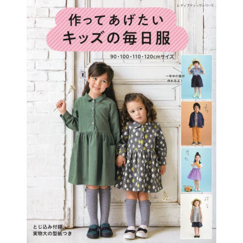 作りたいスカート＆パンツ１２０ 自分サイズでできる製図集 保存版