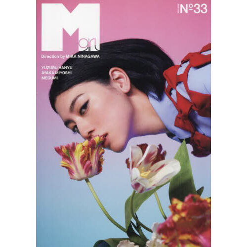 セブンネットショッピングで買える「Mgirl No33(2023-24AW号」の画像です。価格は880円になります。