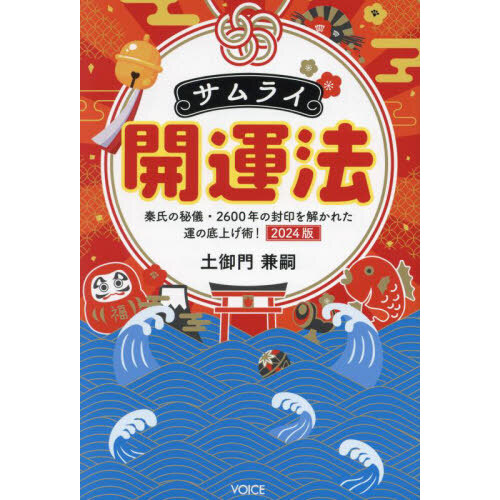 ６０歳からの本氣ざかり 人生、これからが絶好調！ 通販｜セブンネット