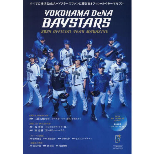 2024BBM FUSION フォード 横浜DeNAベイスターズ 直筆サイン