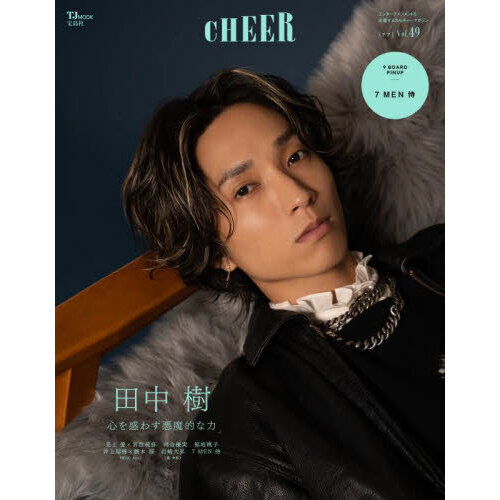 ֥ͥåȥåԥ󥰤㤨CHEER Vol.49ɽ桧ۡ9 BOARD PINUP7 MEN ۡפβǤʤ1,180ߤˤʤޤ