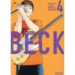 ＢＥＣＫ　４　新装版