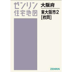 Ａ４　大阪府　東大阪市　２　枚岡
