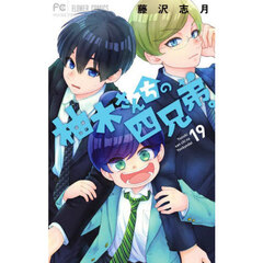 薔薇色ノ約束 13 通販｜セブンネットショッピング