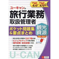 ベトナム語で解説原付免許めざせ一発合格！ 通販｜セブンネット