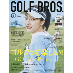ＧＯＬＦ　ＢＲＯＳ．　ｖｏｌ．１
