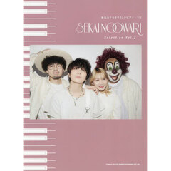 音名カナつきやさしいピアノ・ソロ　SEKAI NO OWARI Selection Vol.2