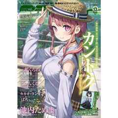 Ｅ☆２ｆｒｏｎｔｉｅｒ　１３