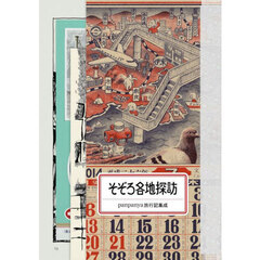 panpanya panpanyaの検索結果 - 通販｜セブンネット